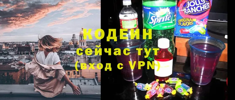 Кодеиновый сироп Lean Purple Drank  Дубна 